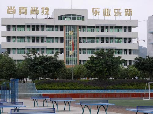 阿坝州中等职业技术学校