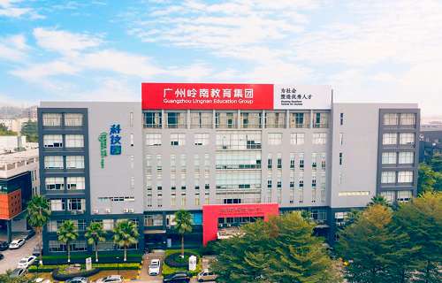 广东岭南现代技师学院