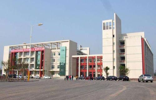 内江奋发职业学校图片