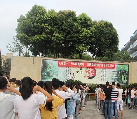 自贡市永安职业中学图片