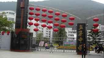 盐亭县八角镇高级中学图片