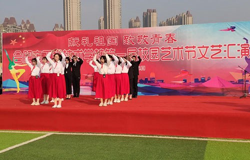 合肥市工程技术学校