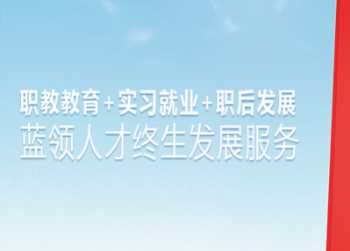 终身发展