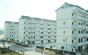 望谟县民族职业高级中学图片