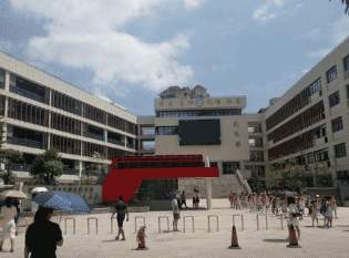 西秀区教师进修学校图片