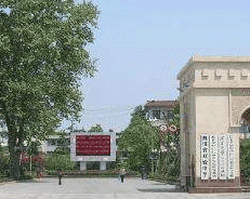 双流县职业中学图片