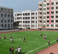 平昌县职业中学图片