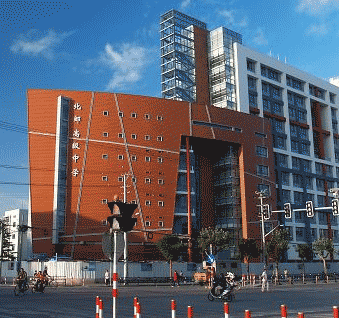 马边彝族自治县民族职业中学图片