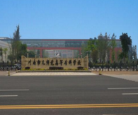 隆昌幼儿师范学校图片