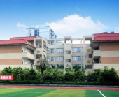 芦山县职业高级中学图片