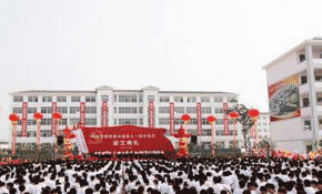 梓潼县七一高级职业中学校图片