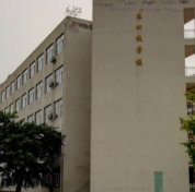 成都电子商务学校图片