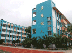 射洪县金龙职业技术学校图片