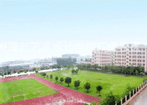 巴州区化成职业中学图片