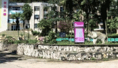 乐山育才职业学校图片