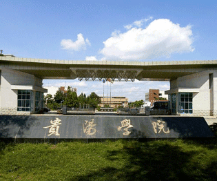 贵阳学院的学费是多少