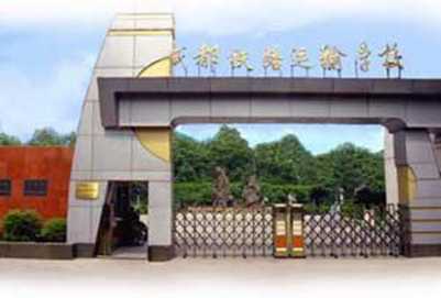 成都铁路运输学校招生简章 成都铁路运输学校招生简章