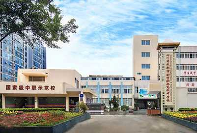2020年四川省成都市财贸职业高级中学校招生简章 2020年四川省成都市财贸职业高级中学校招生简章