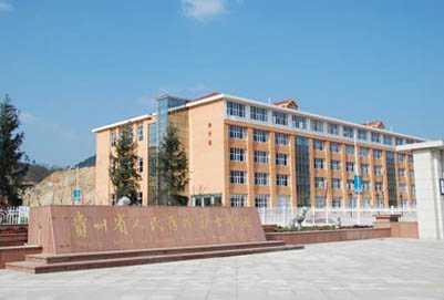 贵州省人民医院护士学校招生简章 贵州省人民医院护士学校招生简章