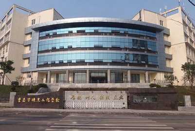 重庆市矿业工程学校2020年招生简章 重庆市矿业工程学校2020年招生简章
