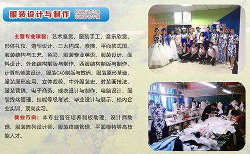 重庆工贸技师学院服装设计与制作