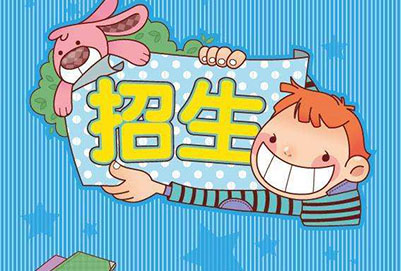 四川仁寿华达综合高中学校2022年专业招生计划