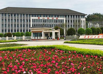 化工职业学院 化工职业学院