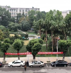 重庆沙坪坝卫生学校、沙坪坝知行卫生学校