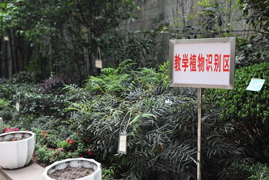 重庆市风景园林技工学校