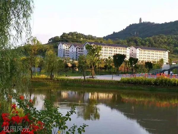 重庆化工职业学院校园风光