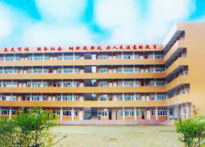 阿坝州中等职业技术学校