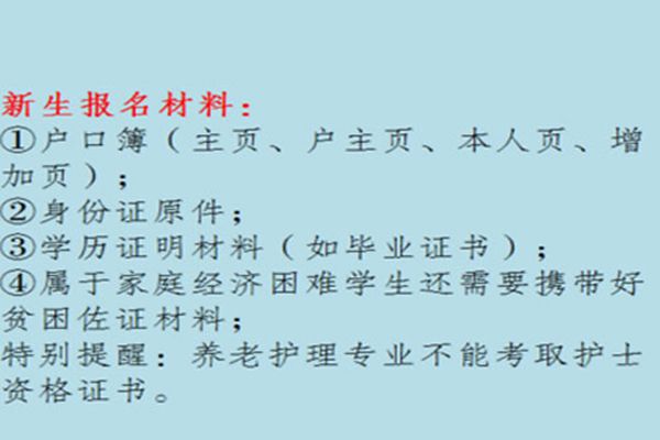 重庆渝州车辆工程技术学校需备材料