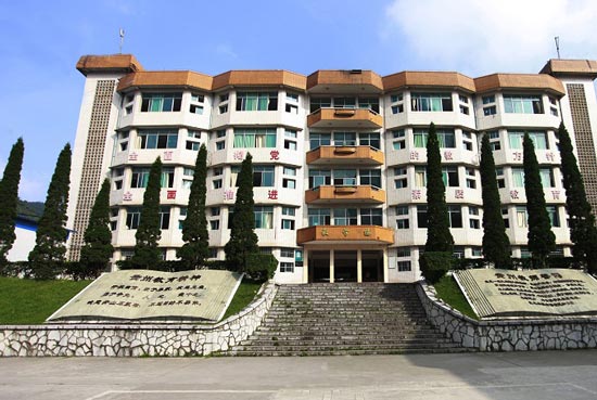 贵州省财政学校