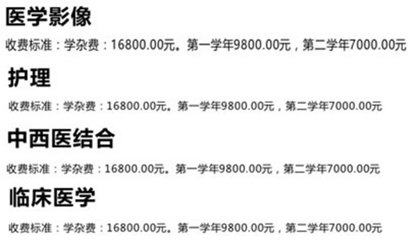 重庆现代信息工程学校学费、报名费2