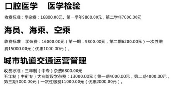 重庆现代信息工程学校学费、报名费3