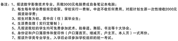 重庆涪陵信息技术学校学费、报名费多少？