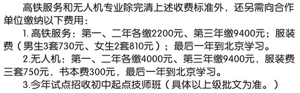 重庆工业技师学院学费、报名费多少