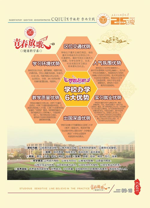 三峡联合职业大学招生、招生介绍