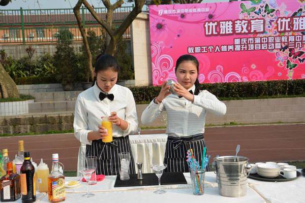 渝中职教中心 渝中职教中心