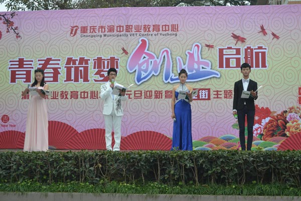 渝中区教育中心 渝中区教育中心