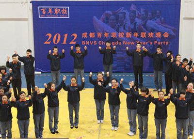 联欢晚会 联欢晚会