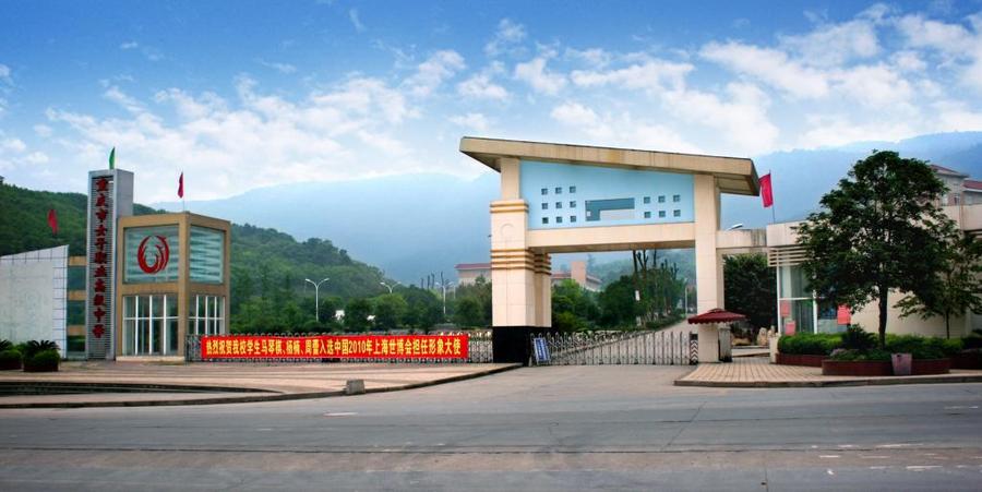 重庆市女子职业高级中学2022年招生对象、招生要求 重庆市女子职业高级中学2022年招生对象、招生要求