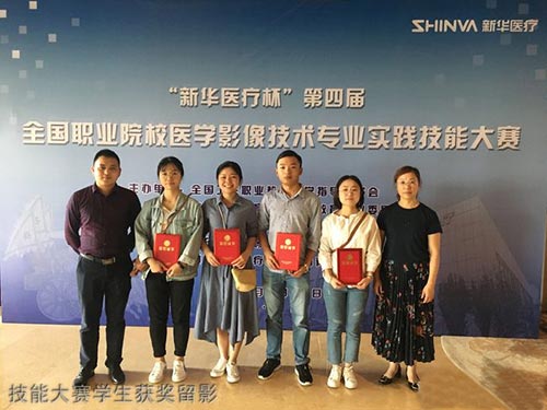 重庆三峡医药高专技能大赛学生获奖留影