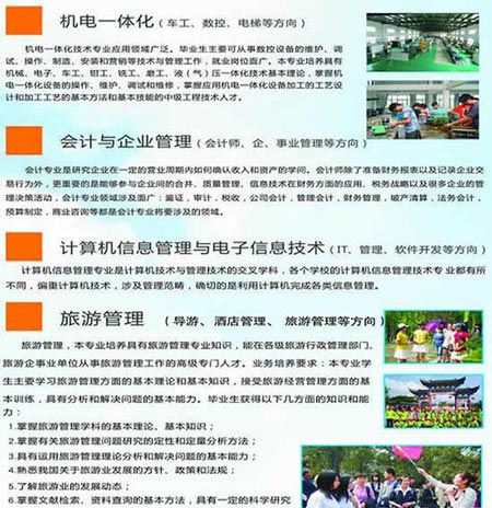 重庆机电技工学校专业介绍3