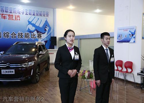 重庆电讯职业学院汽车营销与服务2