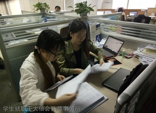 重庆运输职院学生就职于大信会计师事务所