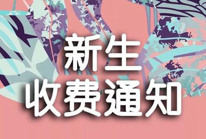 重庆荣昌职业教育中心学费多少、贵不贵