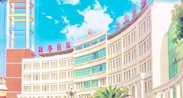 贵阳市女子职业学校怎么样、学校都获得过哪些荣誉