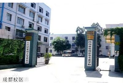 四川省实用中等专业学校网址网站多少
