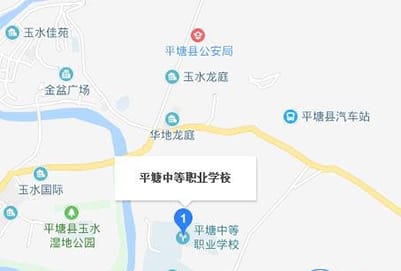 平塘县中等职业学校地址及乘车路线